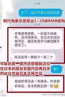 美国代购爆料案例最新,揭秘代购行业背后的真实内幕 第3张 美国代购爆料案例最新,揭秘代购行业背后的真实内幕 第3张