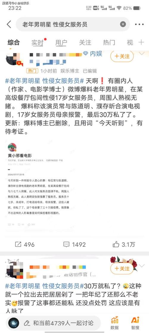 明星爆料圈内密码,圈内密码大曝光,内幕揭秘令人震惊 第2张 明星爆料圈内密码,圈内密码大曝光,内幕揭秘令人震惊 第2张