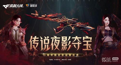 传说夜影最新爆料视频在线观看,揭秘神秘传说背后的真相 第3张 传说夜影最新爆料视频在线观看,揭秘神秘传说背后的真相 第3张