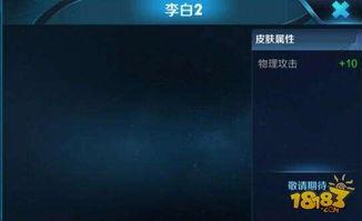 嬴政典藏皮肤最新爆料图,古风与现代交融，视觉盛宴即将开启