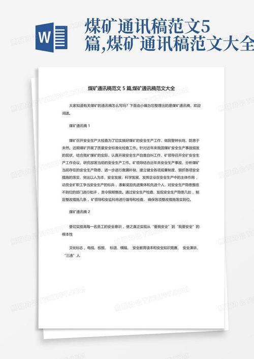 科技爆料新闻稿件范文,揭秘最新科技爆料背后的创新力量 第3张 科技爆料新闻稿件范文,揭秘最新科技爆料背后的创新力量 第3张