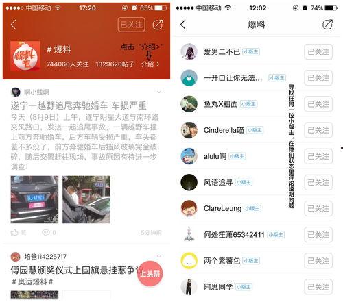 如何爆料今日头条,如何轻松爆料,让真相发声 第2张 如何爆料今日头条,如何轻松爆料,让真相发声 第2张