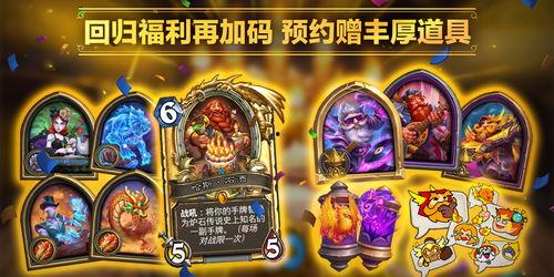 炉石传说国服最新爆料,神秘英雄降临，全新冒险等你探索！