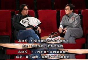 成龙 爆料娱乐圈,娱乐圈背后的惊人真相 第1张 成龙 爆料娱乐圈,娱乐圈背后的惊人真相 第1张